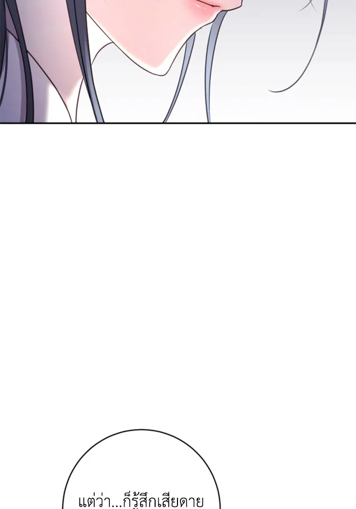 ตัวร้ายอย่างฉันขออยู่อย่างสงบ ตอนที่ 17 รูปที่ 86