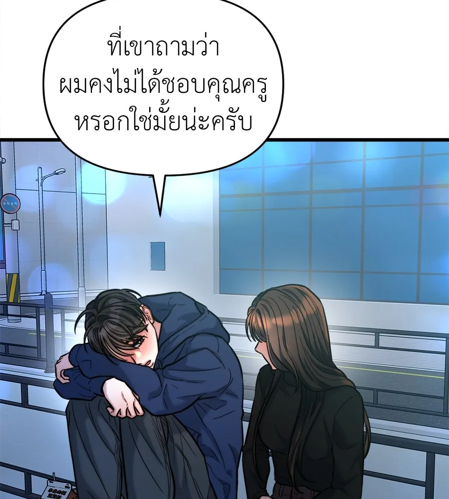 ปรารถนารักอันงดงาม ตอนที่ 21 รูปที่ 100