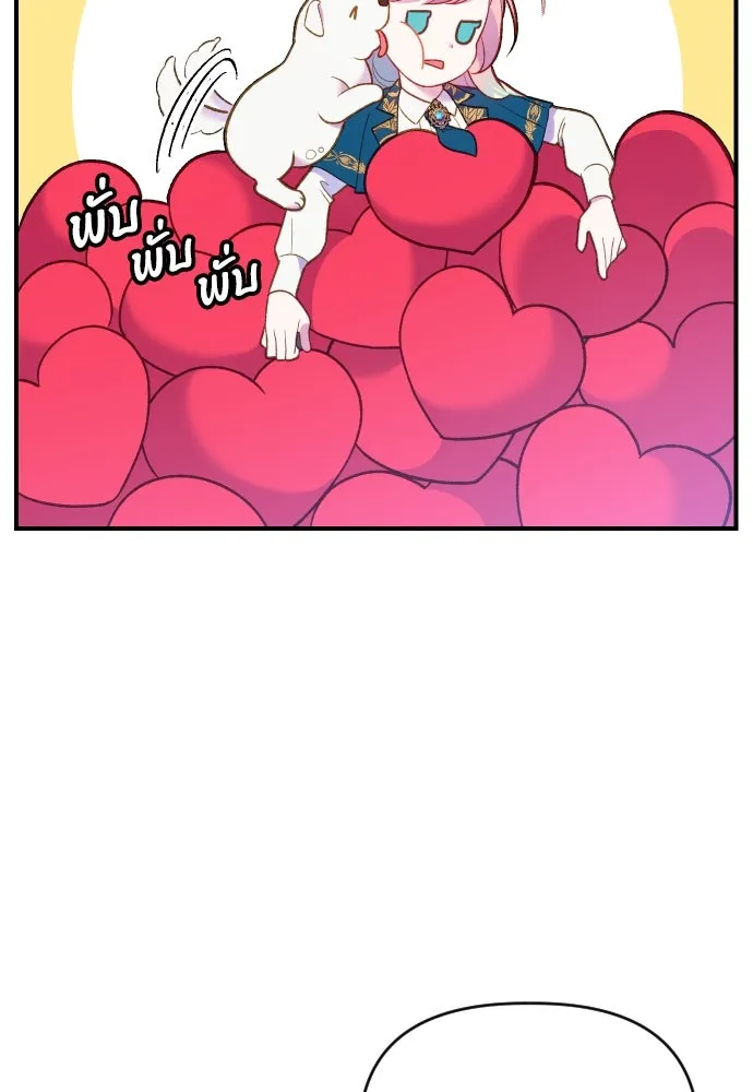 นักเล่นแร่แปรธาตุสายเปย์ ตอนที่ 3 รูปที่ 116