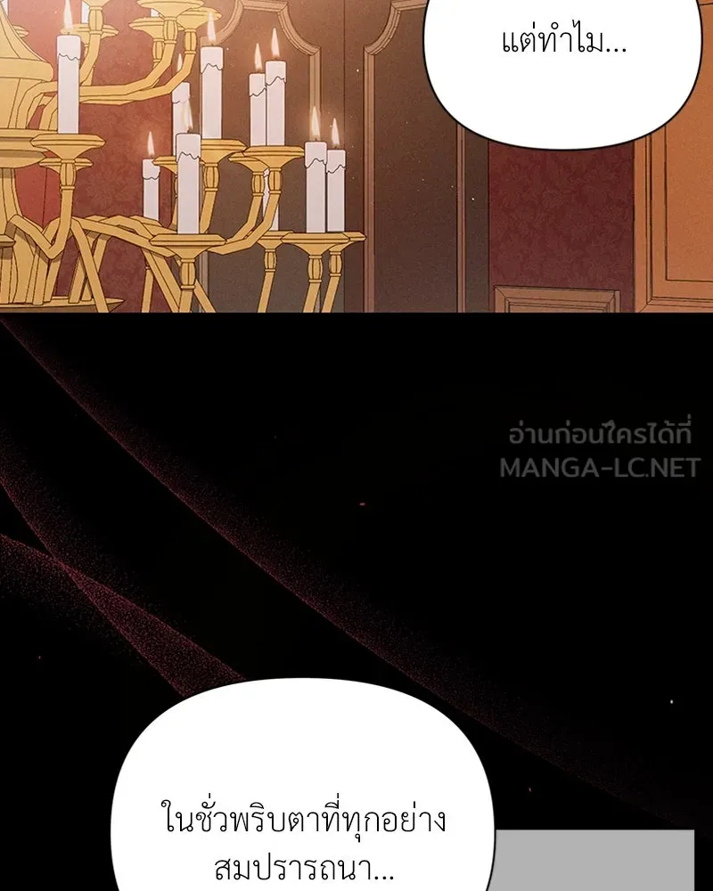 โอ้ ศัตรูที่รัก ตอนที่ 1 รูปที่ 48