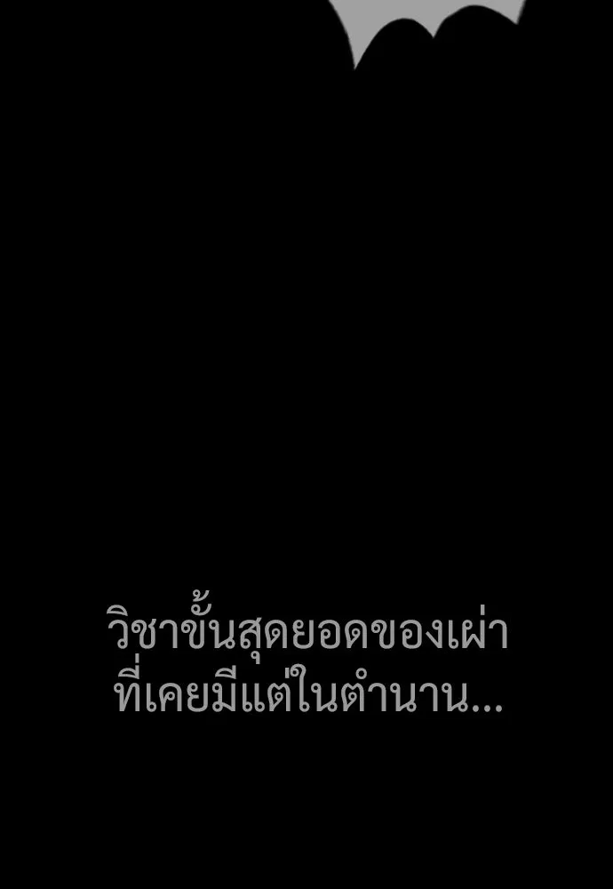 นักฆ่าย้อนวัย ตอนที่ 115 รูปที่ 28