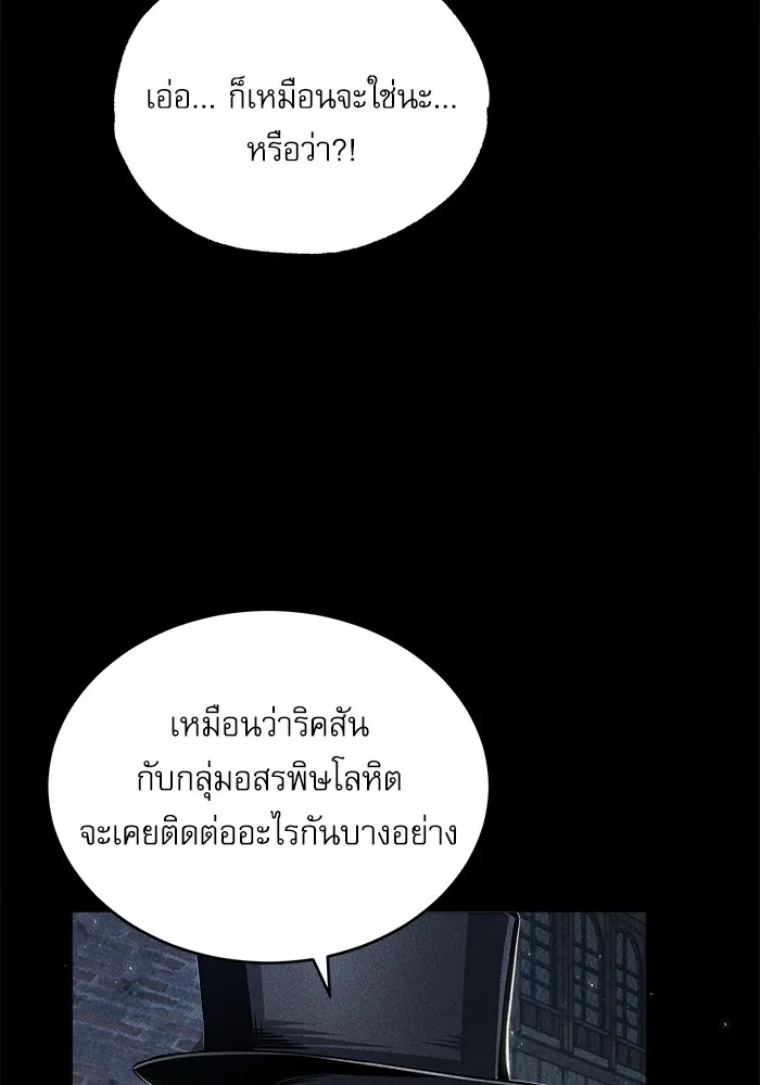 ศาสตราจารย์จำเป็นแห่งอะคาเดมี ตอนที่ 27 รูปที่ 74