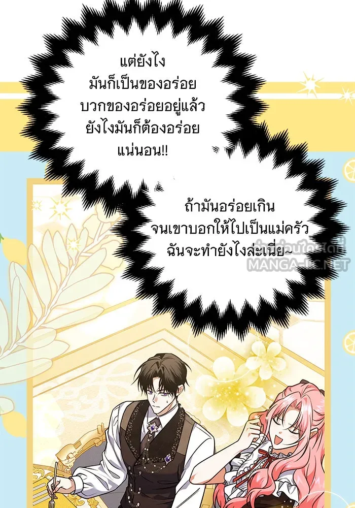 เปลี่ยนบทร้ายให้เป็นบทรัก ตอนที่ 24 รูปที่ 42