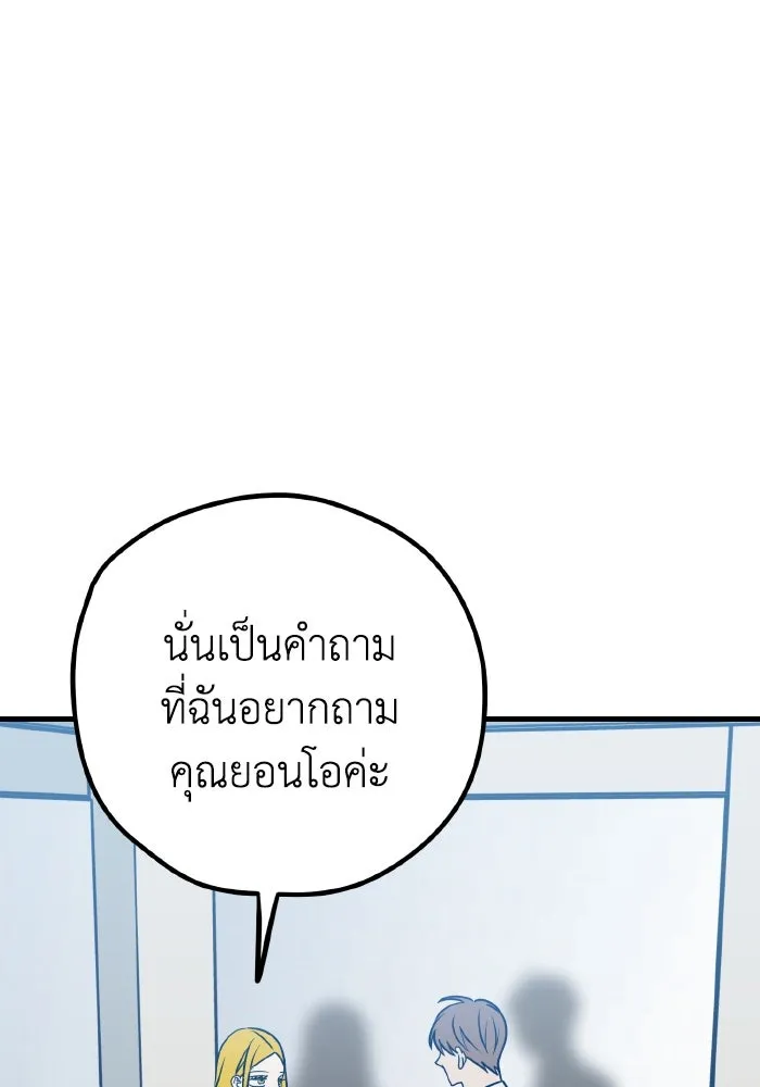 รักนี้ไม่มีรีไซเคิล ตอนที่ 61 รูปที่ 19