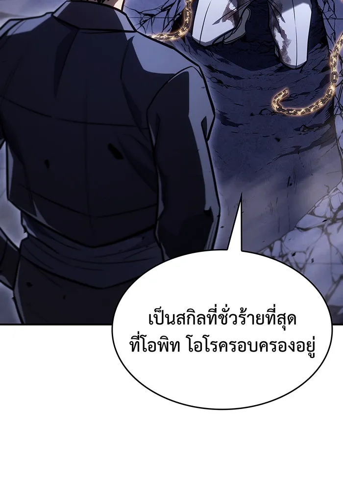 เกิดใหม่พร้อมพลังแห่งราชัน ตอนที่ 29 รูปที่ 83
