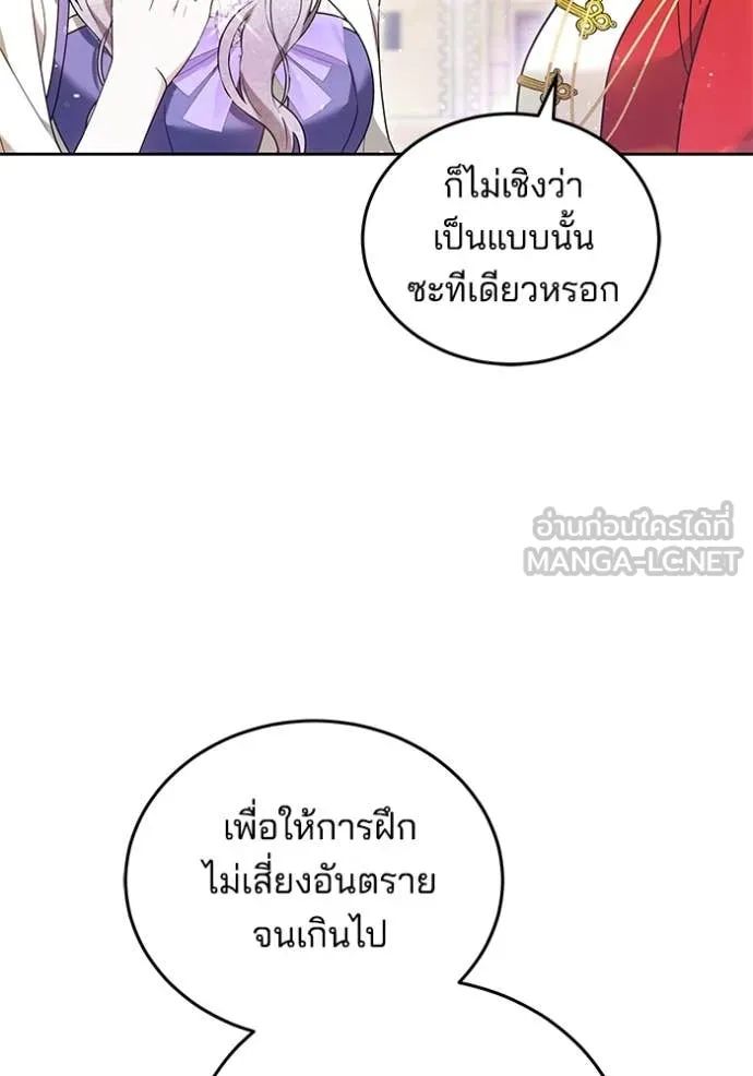 เจ้าสาวอัคนีดำ ตอนที่ 95 รูปที่ 53