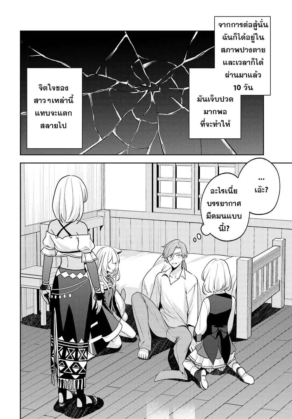 Manga-lc-com อ่านมังงะ อ่านการ์ตูน ออนไลน์ ฟรี Zenmetsu End o Shi ni Monogurui de Kaihi shita. Party ga Yanda. ตอนที่ 1 2 3 4 5 6 7 8 9 10 11 12 13 14 ฟรี ไม่มีโฆษณา Manga-lc - อ่าน มังงะ อ่าน การ์ตูน ออนไลน์ อ่านมังงะ ฟรี