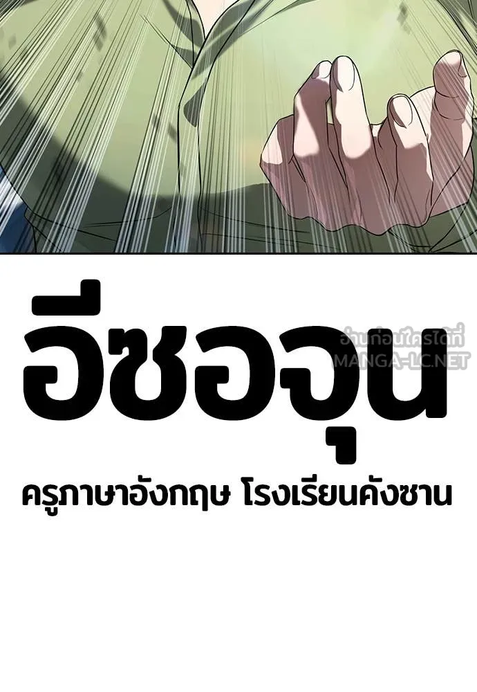 คูเซรา ตอนที่ 61 รูปที่ 102