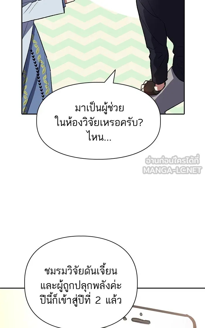 My S-Class Hunters ตอนที่ 55 พูดคุย (2) รูปที่ 57