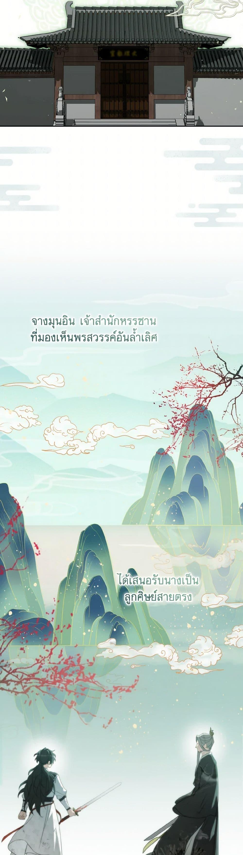 Manga-lc-com อ่านมังงะ อ่านการ์ตูน ออนไลน์ ฟรี I Became the Despised Granddaughter of the Powerful Martial Arts Family ตอนที่ 1 2 3 4 5 6 7 8 9 10 11 12 13 14 ฟรี ไม่มีโฆษณา Manga-lc - อ่าน มังงะ อ่าน การ์ตูน ออนไลน์ อ่านมังงะ ฟรี