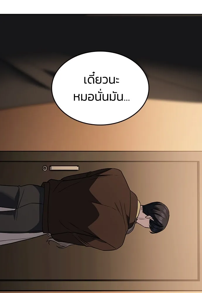 รักแล้วห้ามเลิก ตอนที่ 8 รูปที่ 157