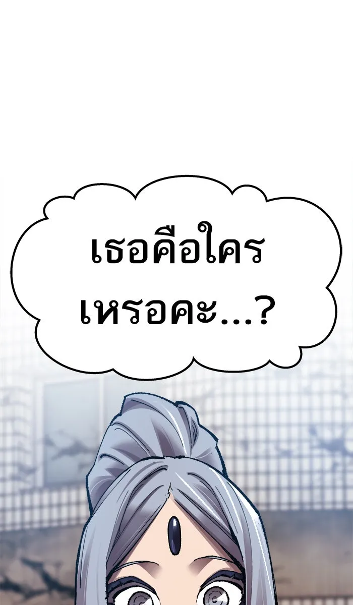 ยอดคนเลเวลทะลุ ตอนที่ 61 ฮิวมานอยด์ (7) รูปที่ 98