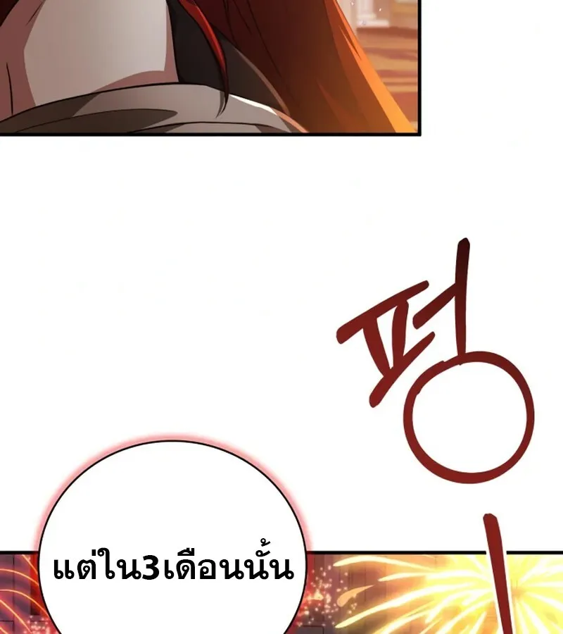 I Become a Legendary Arch Mage by Reading a Book ฉ_นกลายเป_นจอมเวทย_ในตำนานจากการอ_านหน_งส_อ ตอนที่ ตอนที่ 41 รูปที่ 152