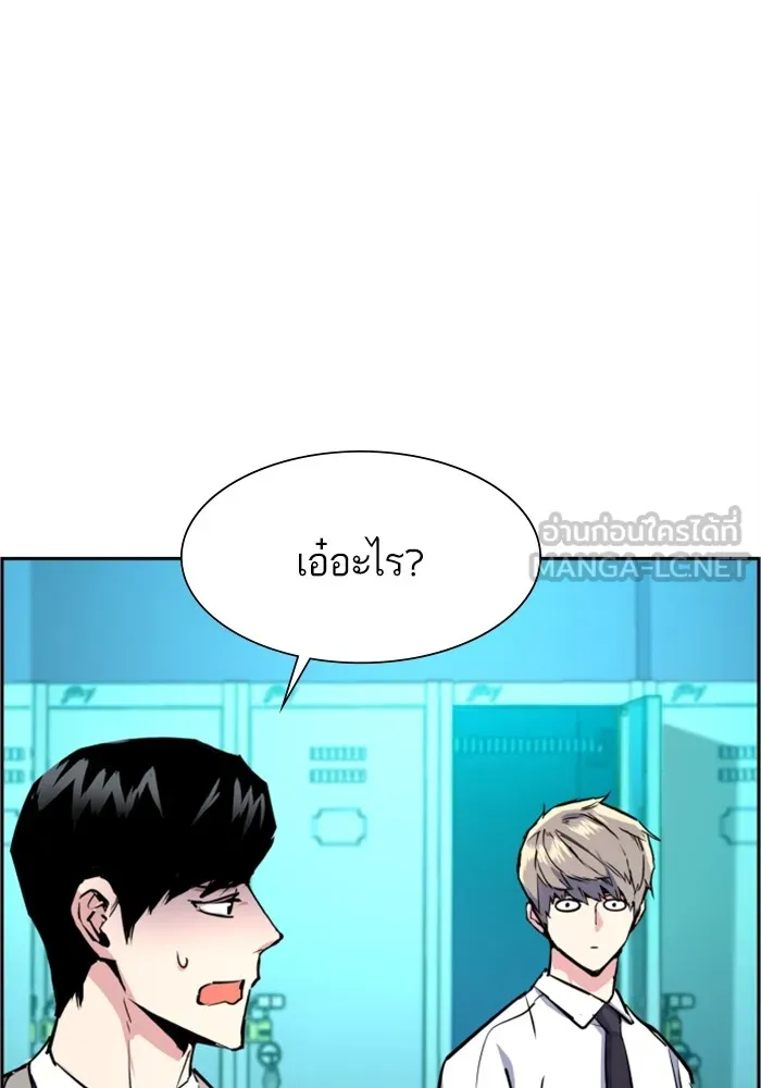 พี่ชายสายบอดี้การ์ด ตอนที่ 125 รูปที่ 81