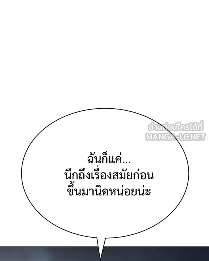 Baek XX ตอนที่ 127 รูปที่ 36