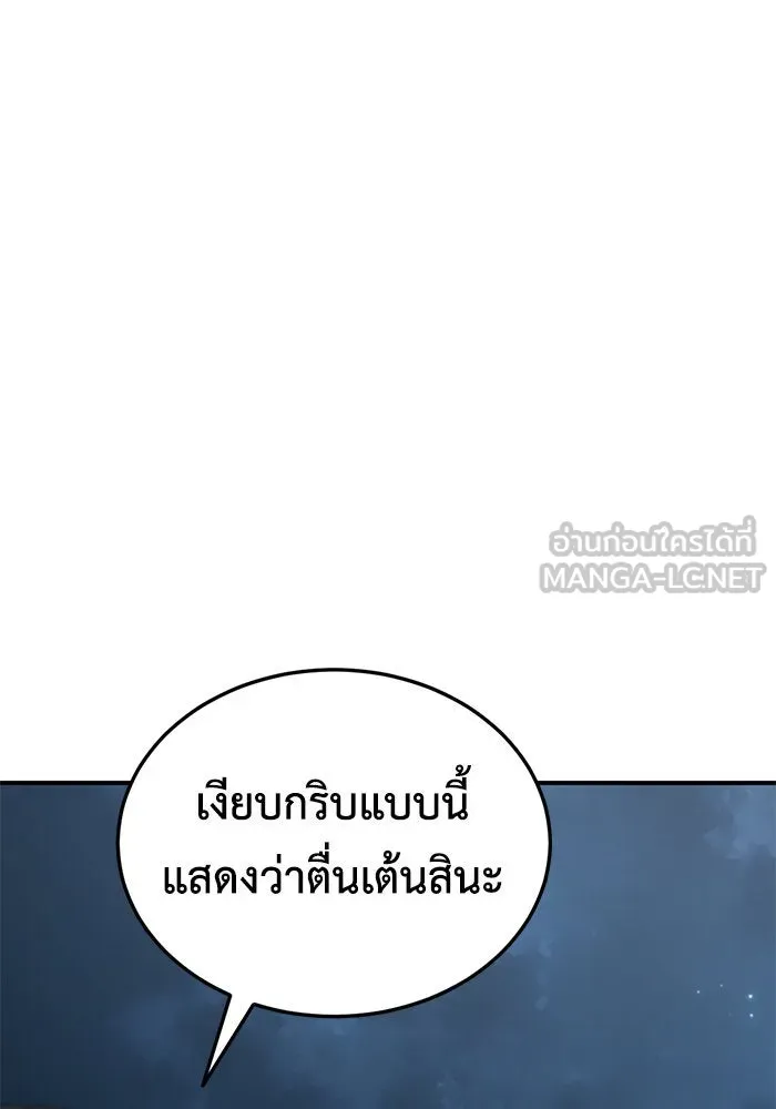 ช่วยเปลี่ยนฉันที ตอนที่ 190. คโยแทฮี 30 (ตอนจบซีซัน 1) รูปที่ 24