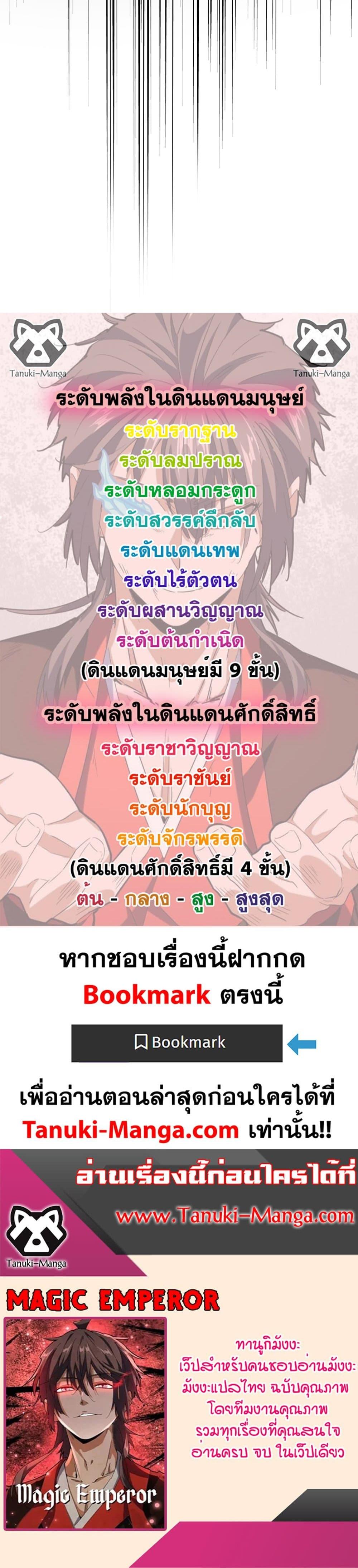 Manga-lc-com อ่านมังงะ อ่านการ์ตูน ออนไลน์ ฟรี Magic Emperor ตอนที่ 1 2 3 4 5 6 7 8 9 10 11 12 13 14 ฟรี ไม่มีโฆษณา Manga-lc - อ่าน มังงะ อ่าน การ์ตูน ออนไลน์ อ่านมังงะ ฟรี