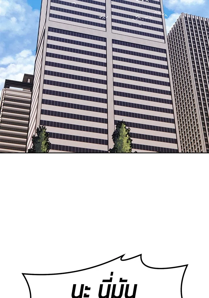 +99 ท่อนไม้พร้อมบวก ตอนที่ 29 รูปที่ 113