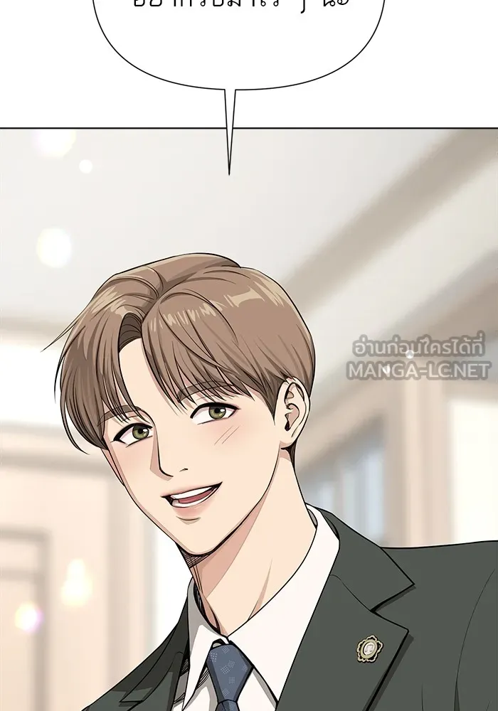 ความรักของอิซอบ ตอนที่ 6 รูปที่ 42