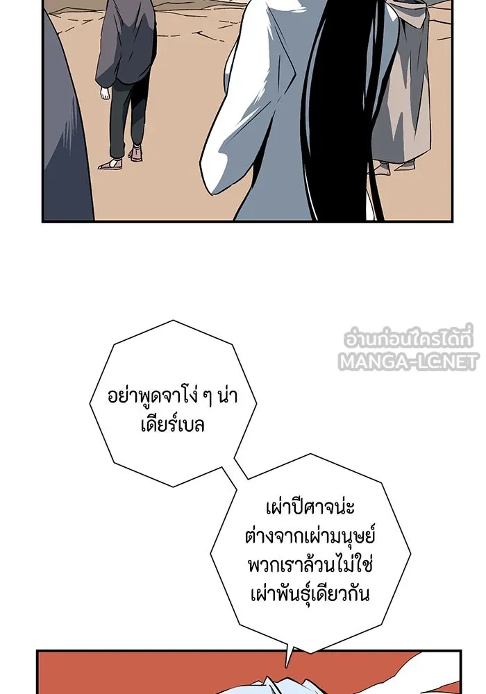 หนึ่งก้าวสู่เจ้ามาร ตอนที่ 106 เป้าหมาย (29) รูปที่ 42