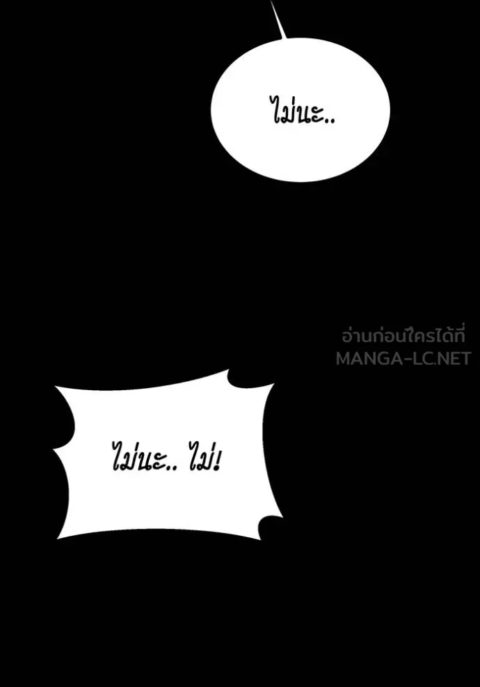 แยกร่างล่าอัตโนมัติ ตอนที่ 127 รูปที่ 23