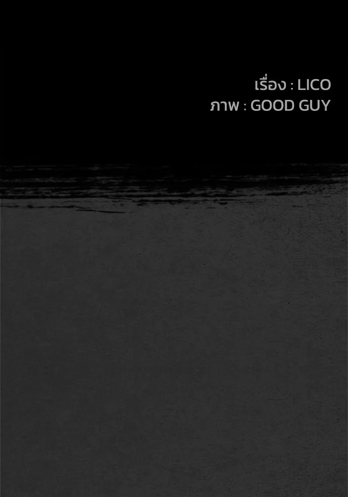 ตกศพสยอง ตอนที่ 30 รูปที่ 29