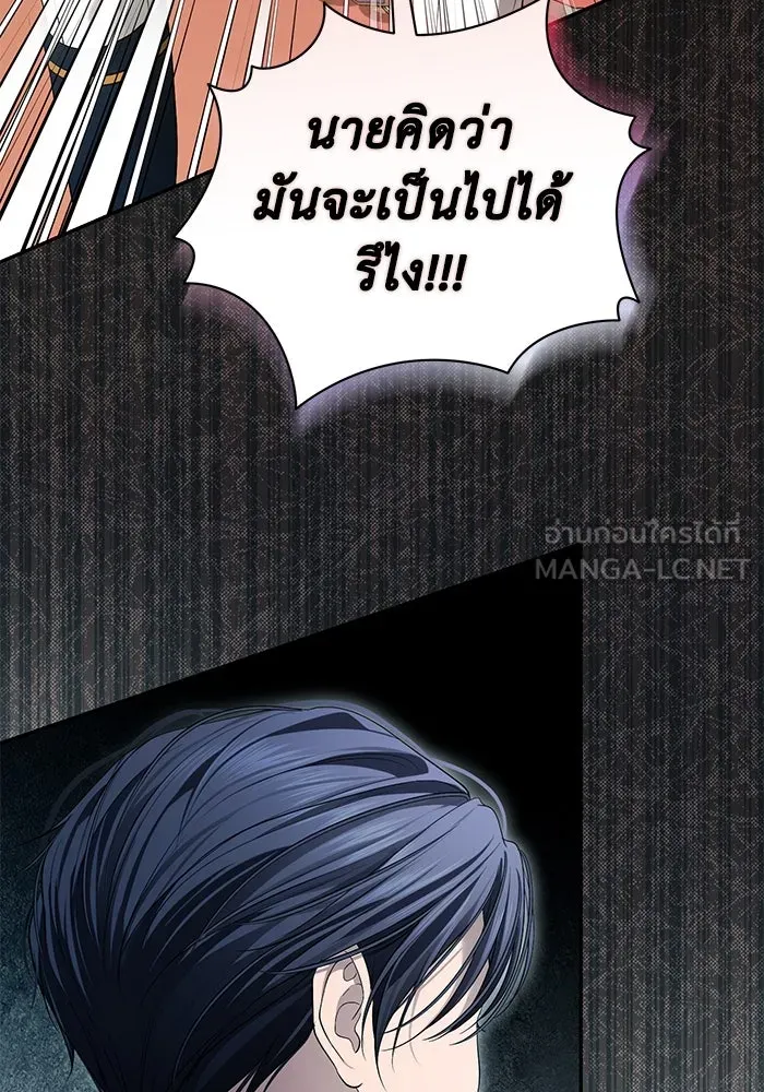 เกมรักด่านสุดท้ายจับนายพระเอก ตอนที่ 14 รูปที่ 45