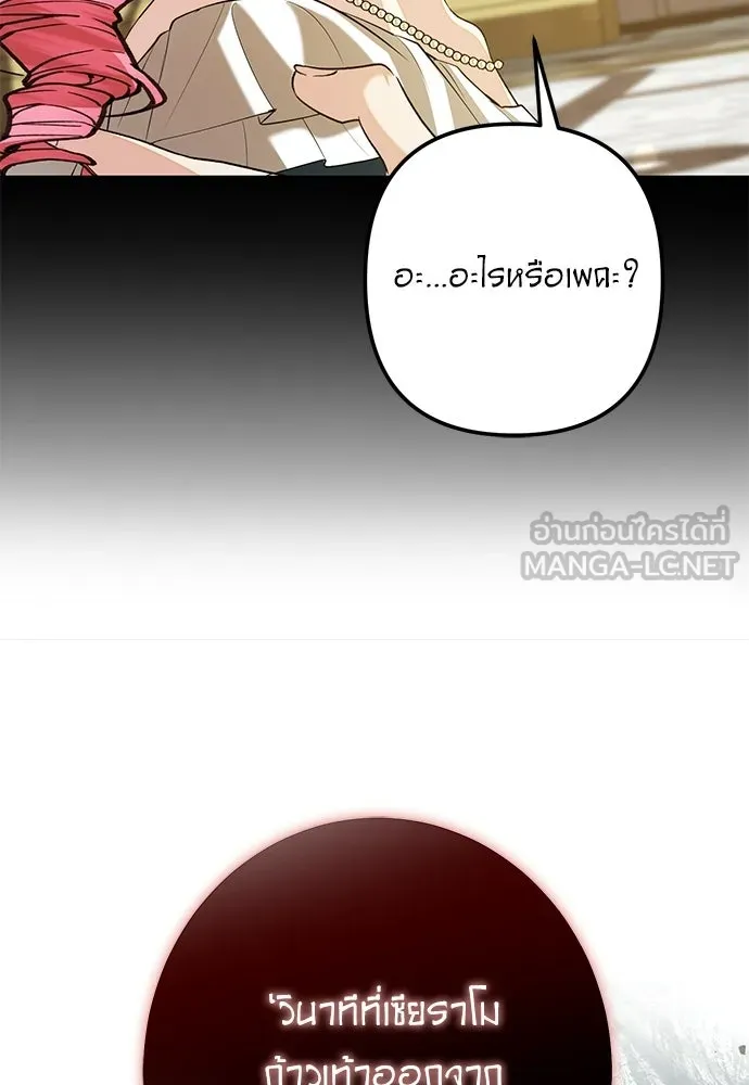 บุปผาลบคมดาบ ตอนที่ 65 รูปที่ 39