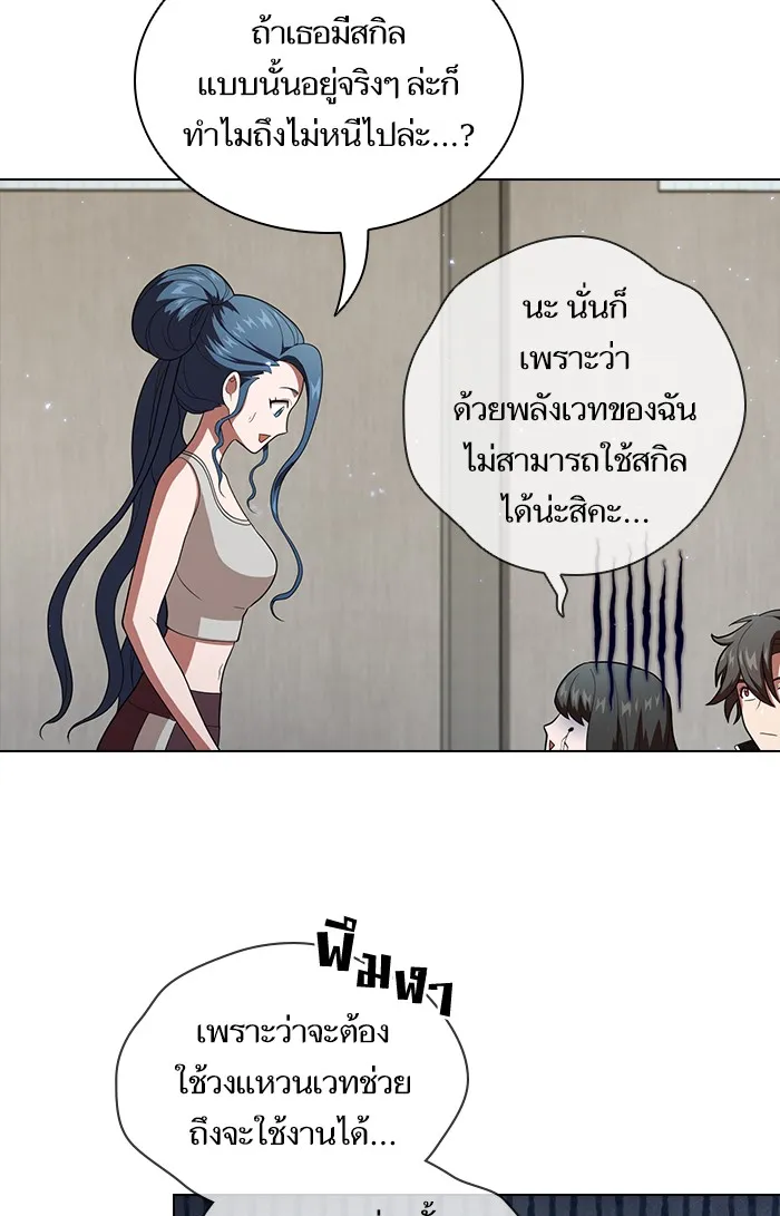 ผู้เล่นขั้นเทพแห่งหอคอยฝึกสอน ตอนที่ 39 รูปที่ 37