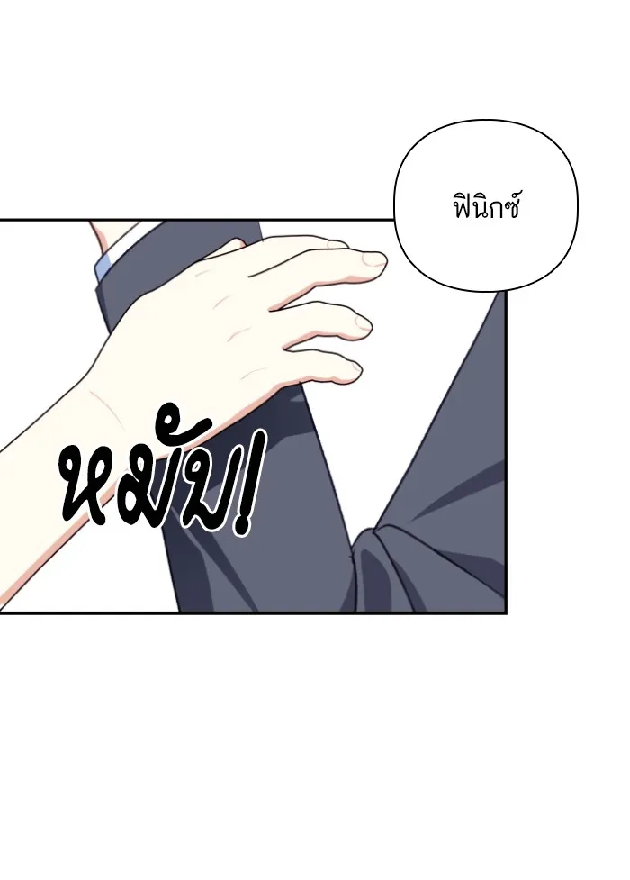 บุตรสาวของดยุกปีศาจ ตอนที่ 45 รูปที่ 25