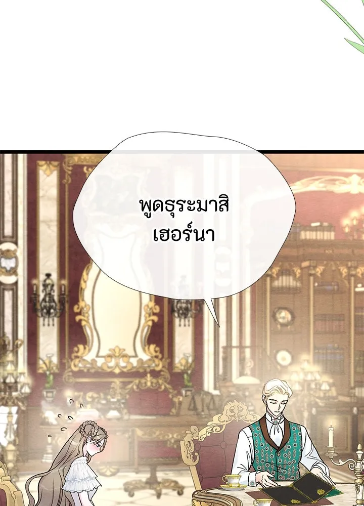 องค์ชายผู้อื้อฉาว ตอนที่ 37 รูปที่ 65