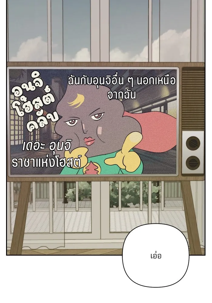 เปย์นี้เพื่อนาย My Sugar Baby ตอนที่ 10 กลายเป็นคนของผม รูปที่ 68