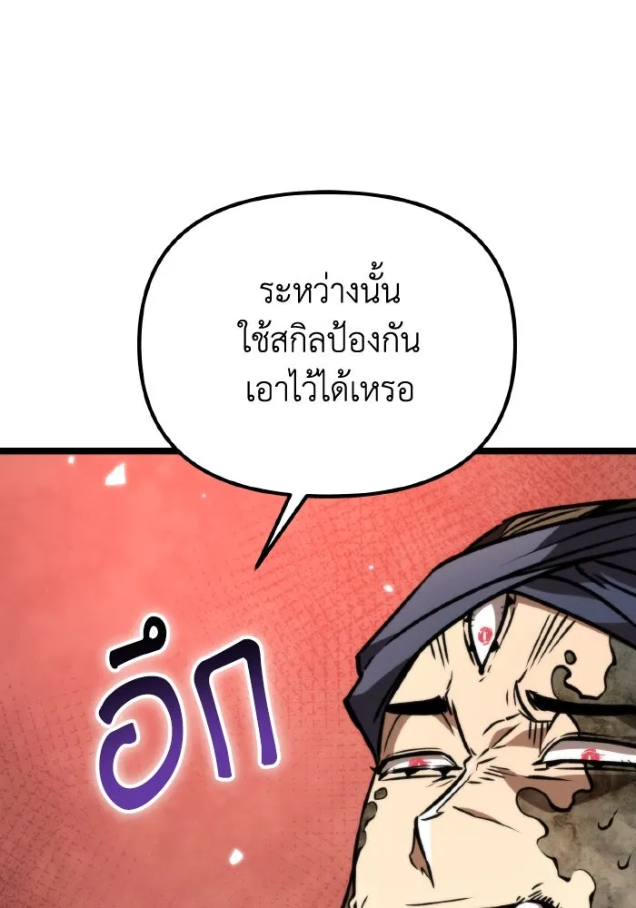 การแข่งขันของผู้เกิดใหม่ ตอนที่ 51 รูปที่ 157