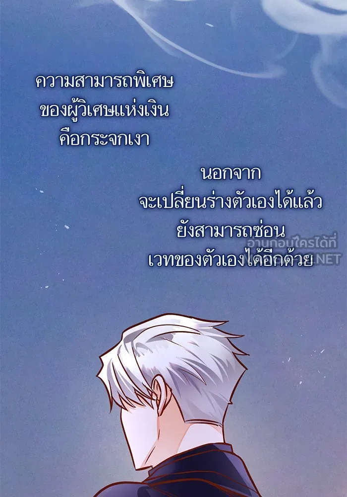 บุตรีดยุกขอไม่แต่งงานbrกับหนุ่มในฝัน ตอนที่ 75 รูปที่ 78