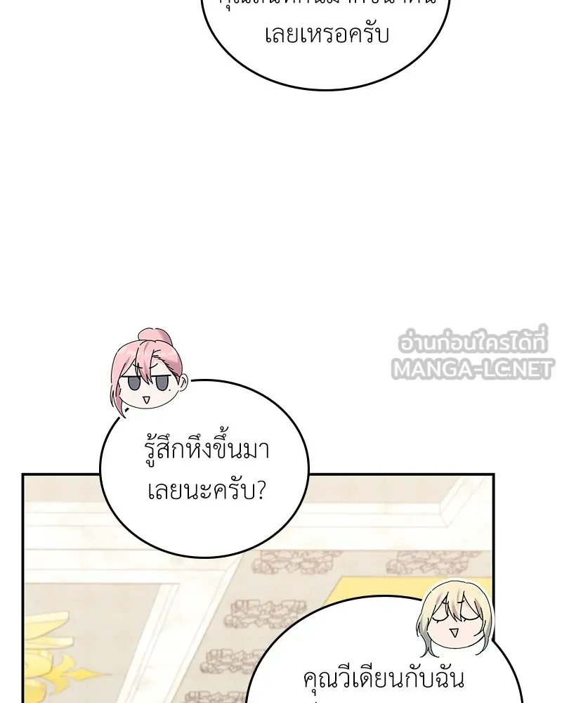ลูกคนนี้ขอเปลี่ยนตอนจบ ตอนที่ 28 รูปที่ 12