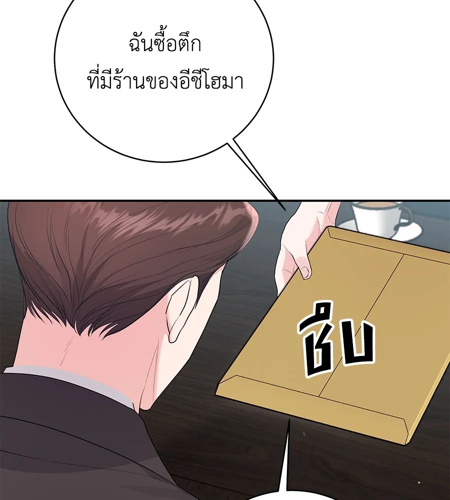 คิมหันต์นิรันดร ตอนที่ 54 รูปที่ 133