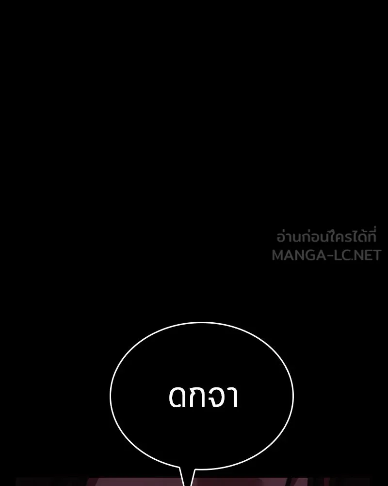 Omniscient Reader อ่านชะตาวันสิ้นโลก ตอนที่ 06 เวลาพิพากษา (5) รูปที่ 18