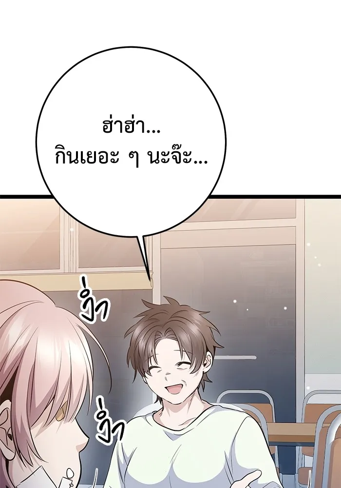 ราชินีนักบู๊ ตอนที่ 18 รูปที่ 154