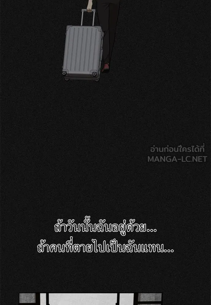 อัศวินเดลิเวอรี ตอนที่ 20 (เป็นลม) รูปที่ 15