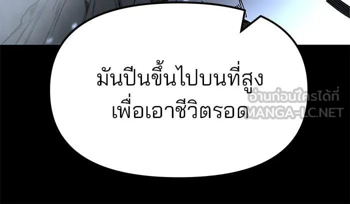 เลวฟาดเลว ตอนที่ 157 รูปที่ 110