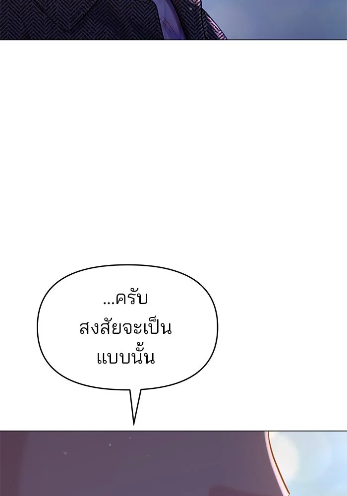 คู่มือคว้าหัวใจนายตัวร้าย ตอนที่ 61 รูปที่ 59