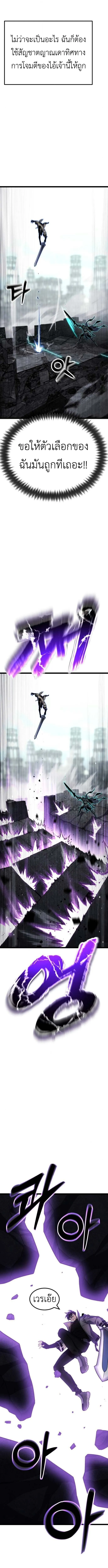 Artifact-Devouring Player เพลเยอร_ผ_กล_นก_นอาร_ต_แฟกต_ ตอนที่ ตอนที่ 31 รูปที่ 12