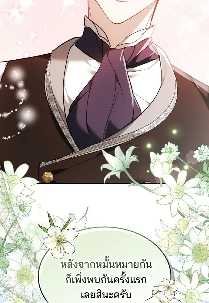 เหตุผลที่นางร้ายจับดาบ ตอนที่ 4 รูปที่ 2