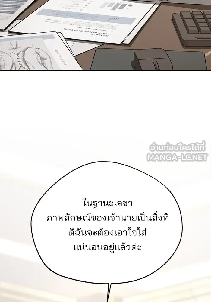 ความรักของอิซอบ ตอนที่ 79 รูปที่ 12