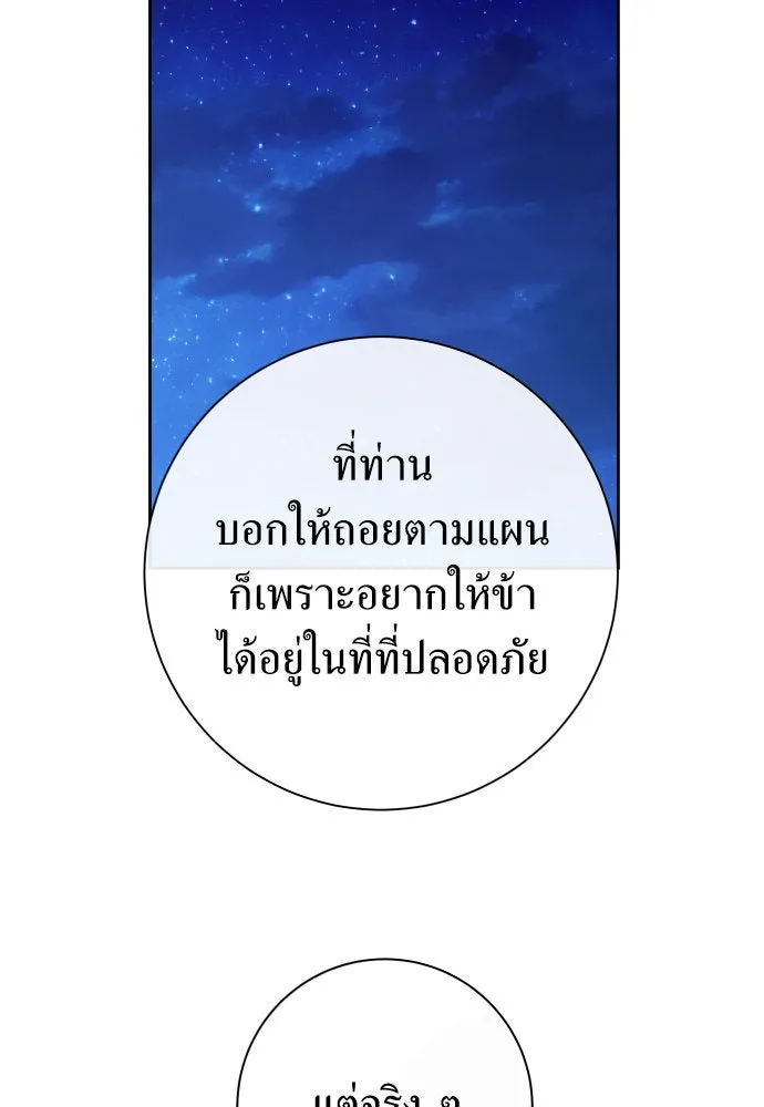 ชิงชีวิตพลิกลิขิตชะตา ตอนที่ 167. อาหารค่ำยามดึก(2) รูปที่ 122