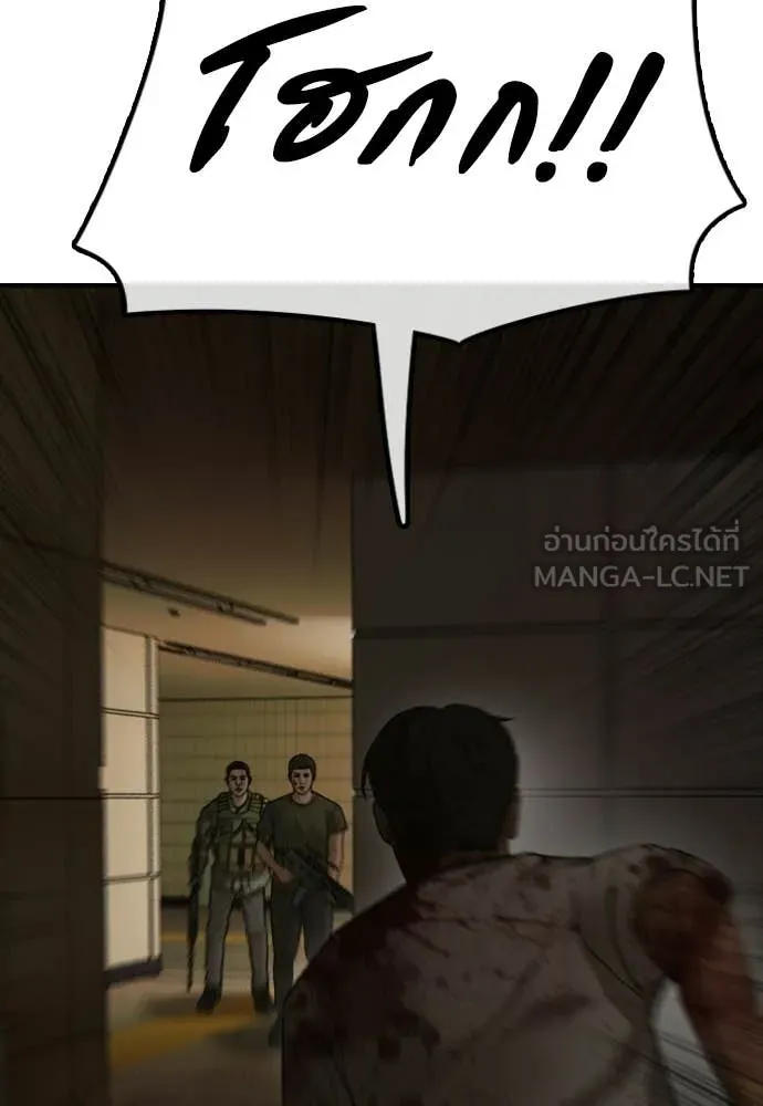 ผู้กล้าฝ่า ตอนที่ 44 รูปที่ 116
