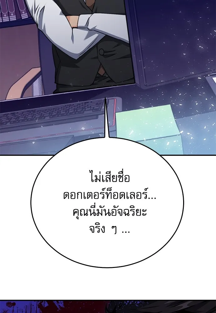 ดรูอิดแห่งสถานีโซล ตอนที่ 134 รูปที่ 146