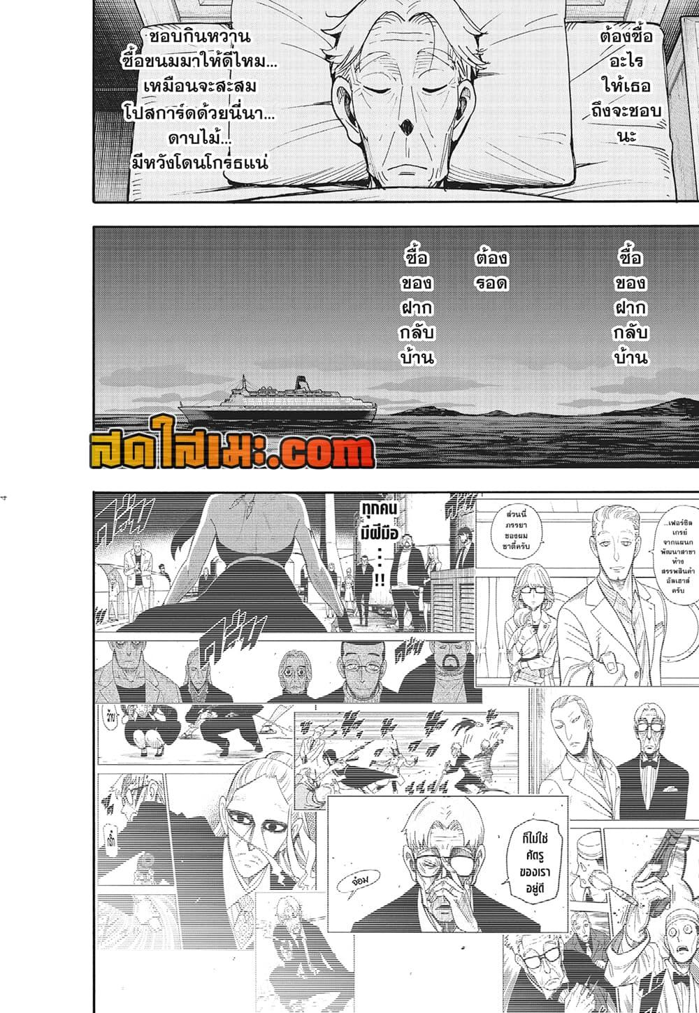 Manga-lc-com อ่านมังงะ อ่านการ์ตูน ออนไลน์ ฟรี Spy X Family ภารกิจลับครอบครัววายป่วง ตอนที่ 1 2 3 4 5 6 7 8 9 10 11 12 13 14 ฟรี ไม่มีโฆษณา Manga-lc - อ่าน มังงะ อ่าน การ์ตูน ออนไลน์ อ่านมังงะ ฟรี