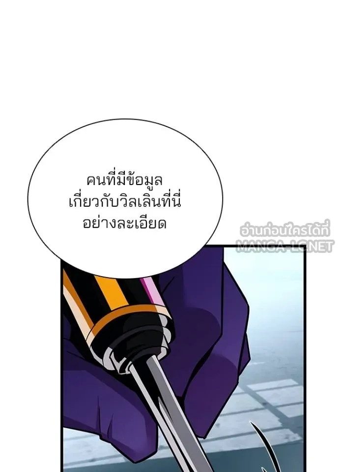 Villain to kill ตอนที่ 167 รูปที่ 40