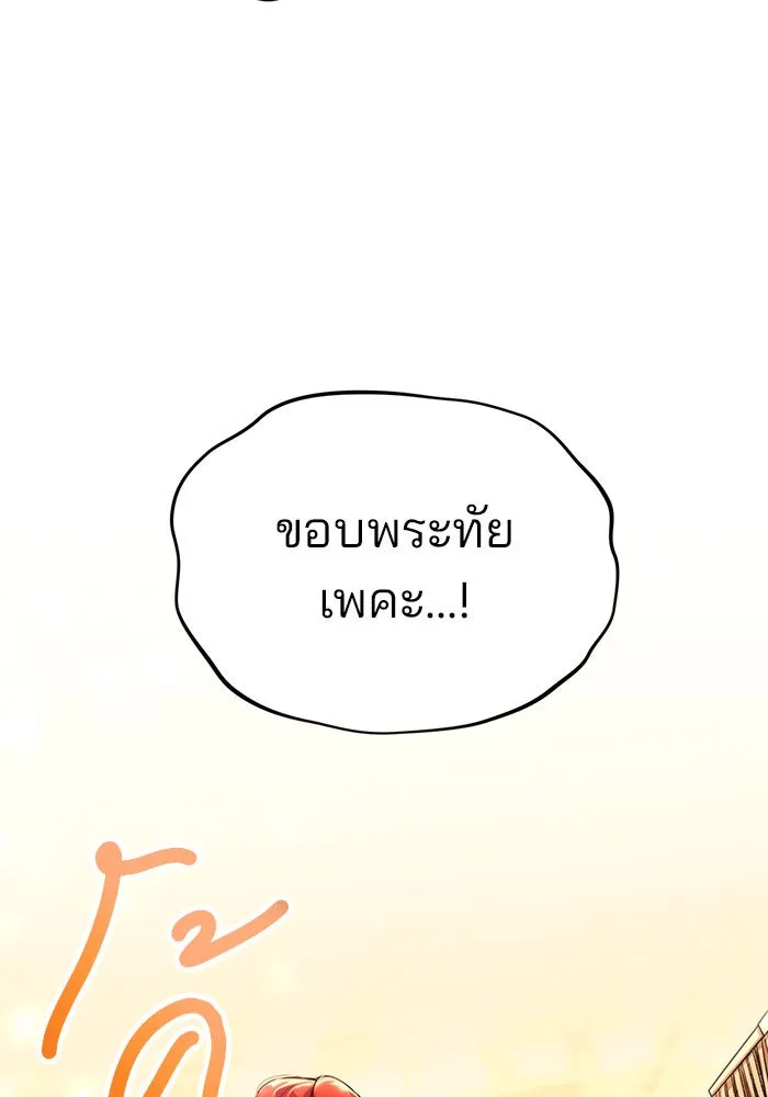แผนหย่าสามีทรราช ตอนที่ 25 รูปที่ 20
